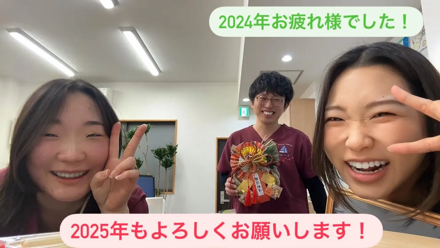 🐲2024年締めの挨拶🐍