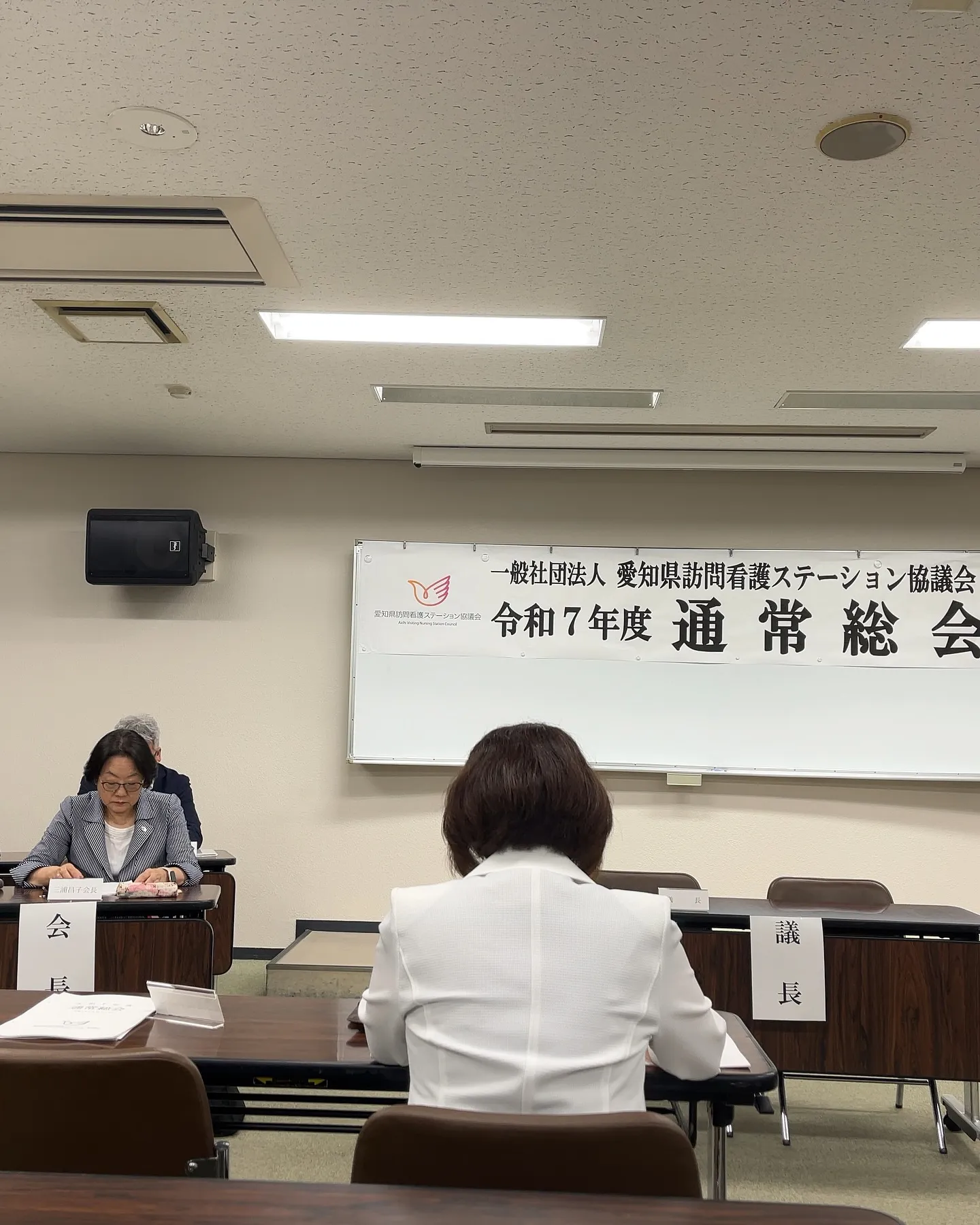 【愛知県訪問看護ステーション協議会に総会に参加しました】