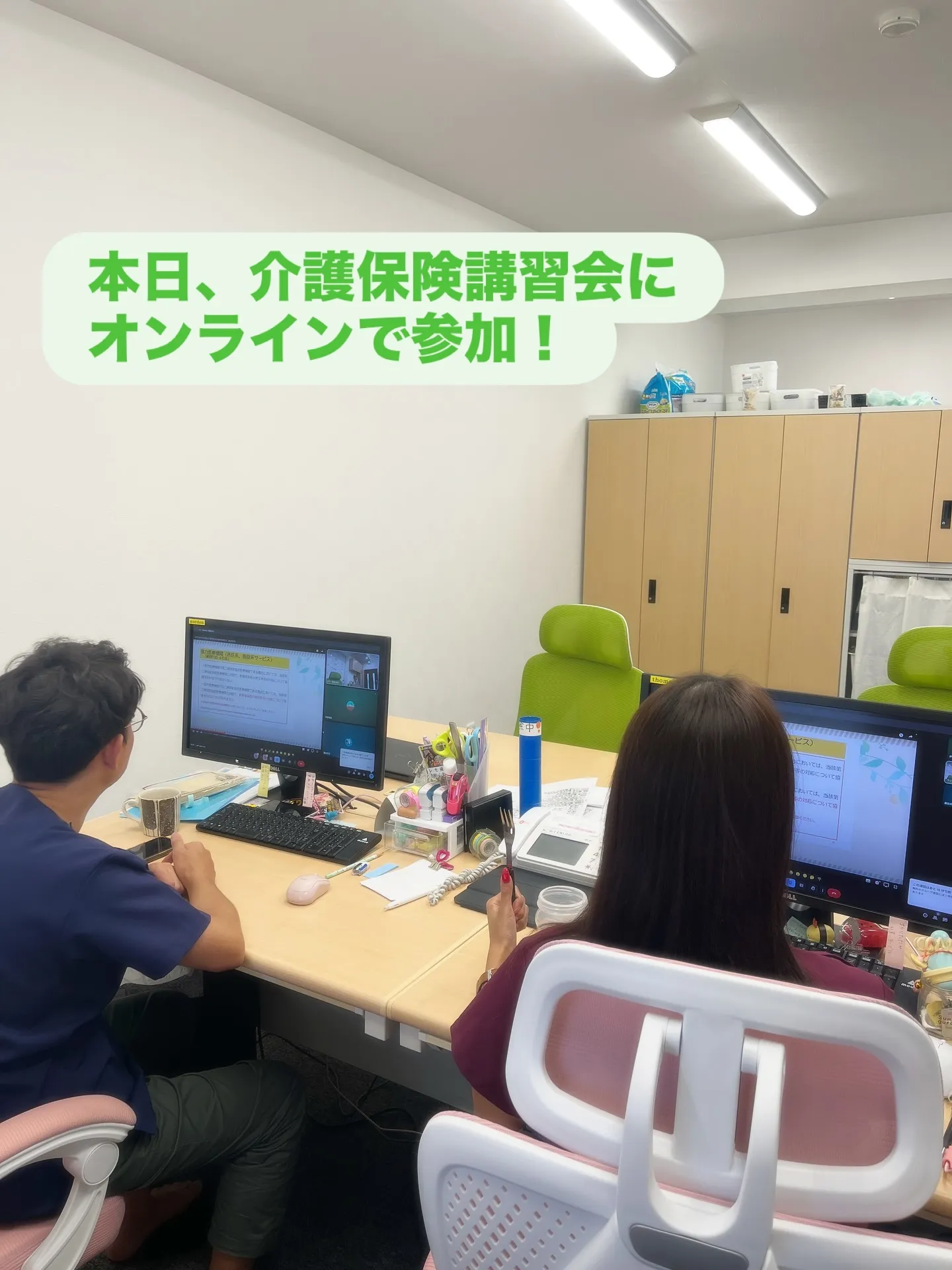 📚介護保険講習会|オンライン参加レポ